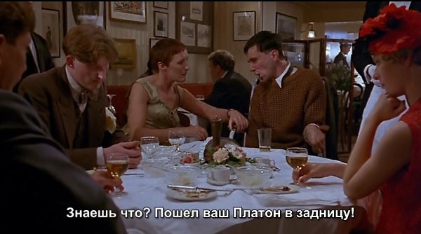 Моя левая нога / My Left Foot: The Story of Christy Brown, 1989.реж. Джим Шеридан - 2