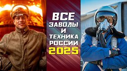 ���� ������! ����������� ��� ����� ������, ������� � ������ ������ � 2025 ����