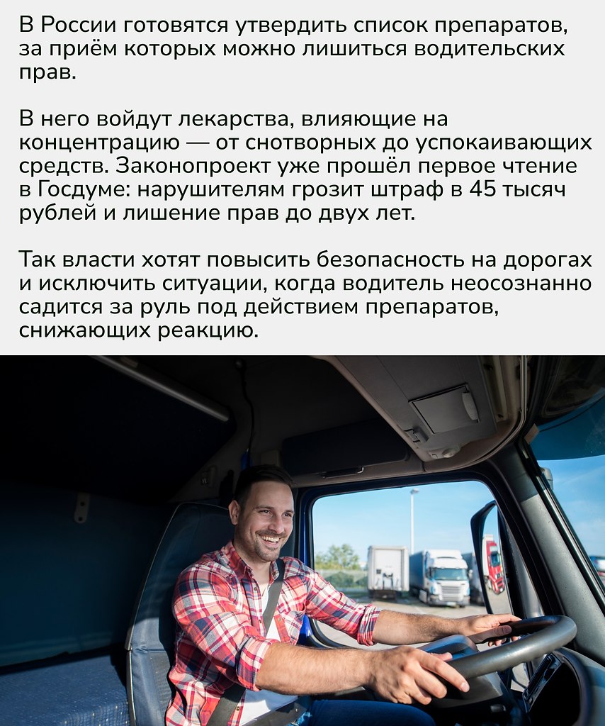 Медицина и закон всё чаще пересекаются — знание состава и эффекта лекарств становится не только ... - 2