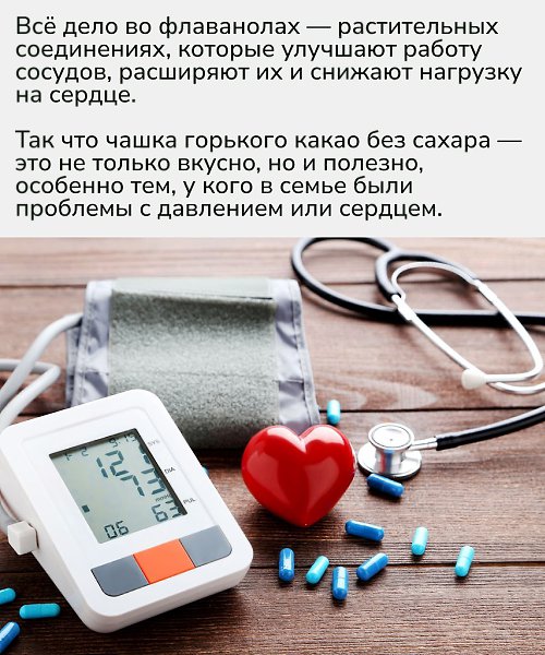 Учёные фактически сделали какао новым «напитком здоровья». Главное — без сахара и с горечью: именно ... - 2