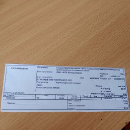  , , 20  -  11  2025