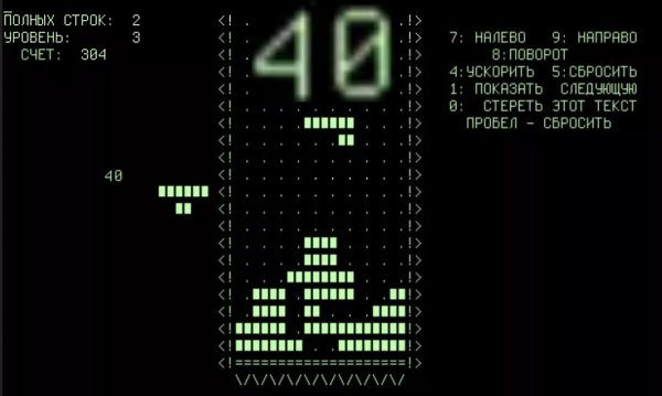 Культовая компьютерная мультиплатформенная игра «Тетрис», разработанная советским программистом ...