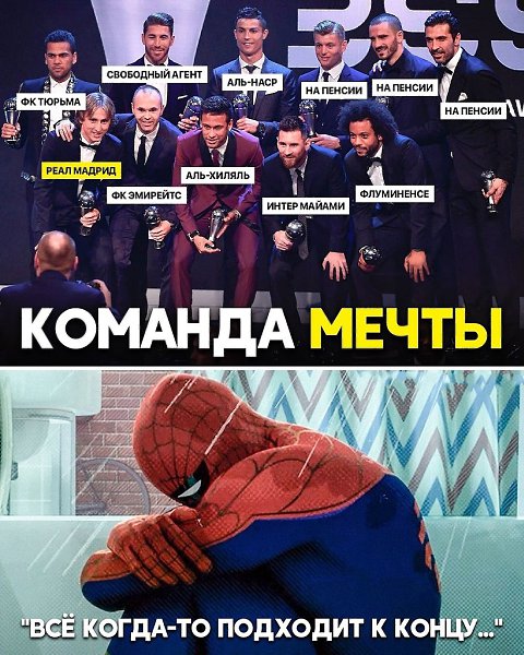 Лука Модрич остается единственным игроком из той команды мечты, который до сих пор играет за ... - 2