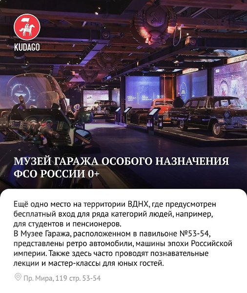 9 бесплатных площадок и активностей, которые следует посетить на ВДНХ - 9