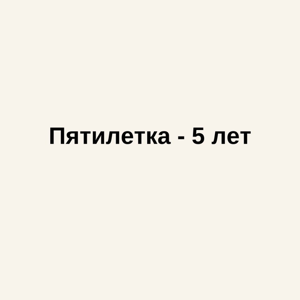        - 3