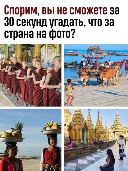 Подсказка: еще недавно эта страна называлась по-другому