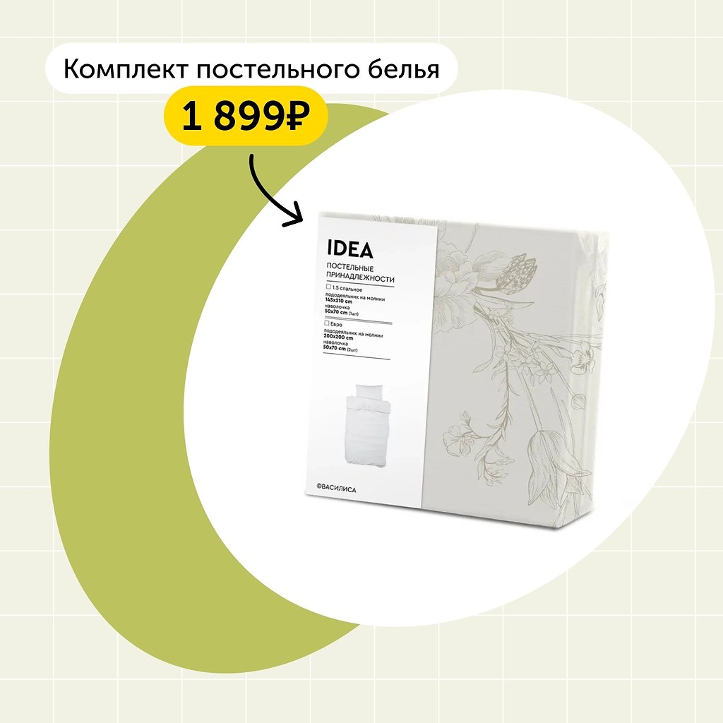 Хотите изменить интерьер и купить товары для дома по доступным ценам? Сейчас самое время! В ... - 3