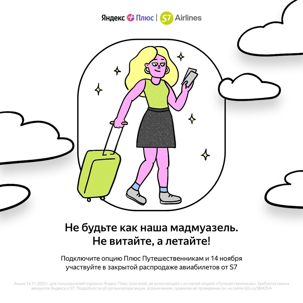 Опцией плюс