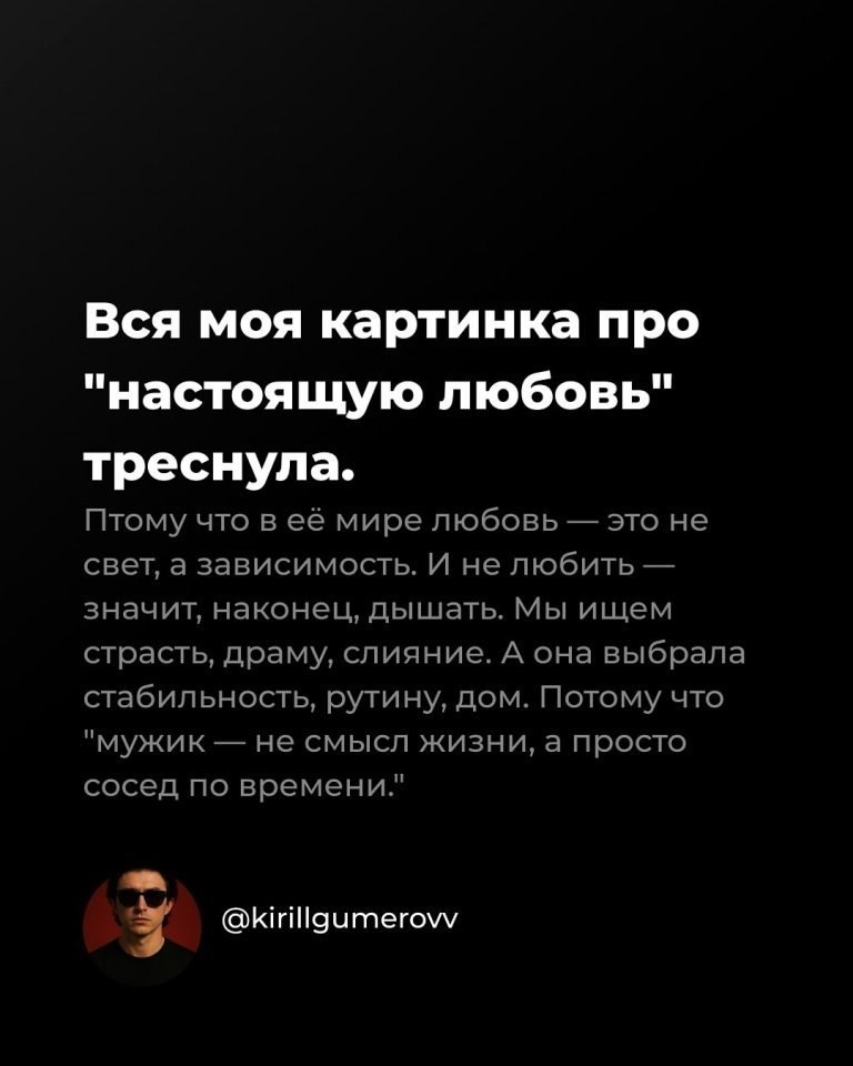 Что мы должны знать о любви... - 4