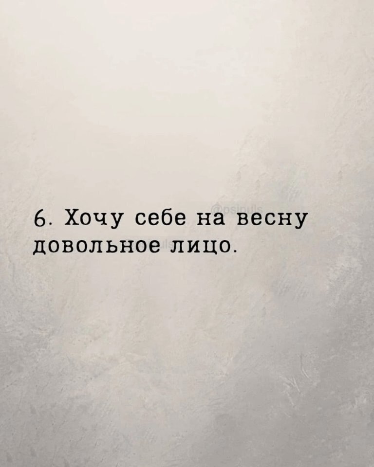 Мое настроение - 6