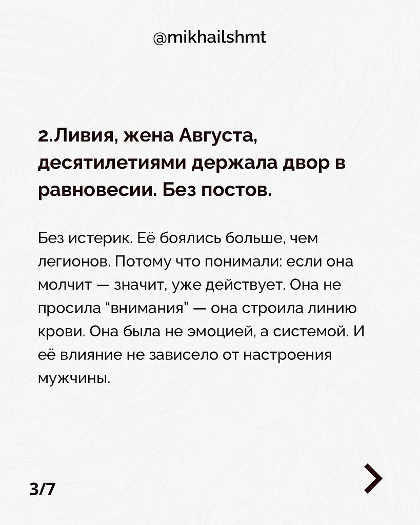 Ты будешь счастлива не тогда, когда тебя полюбят, а когда перестанешь ждать этого, как подачку - 3