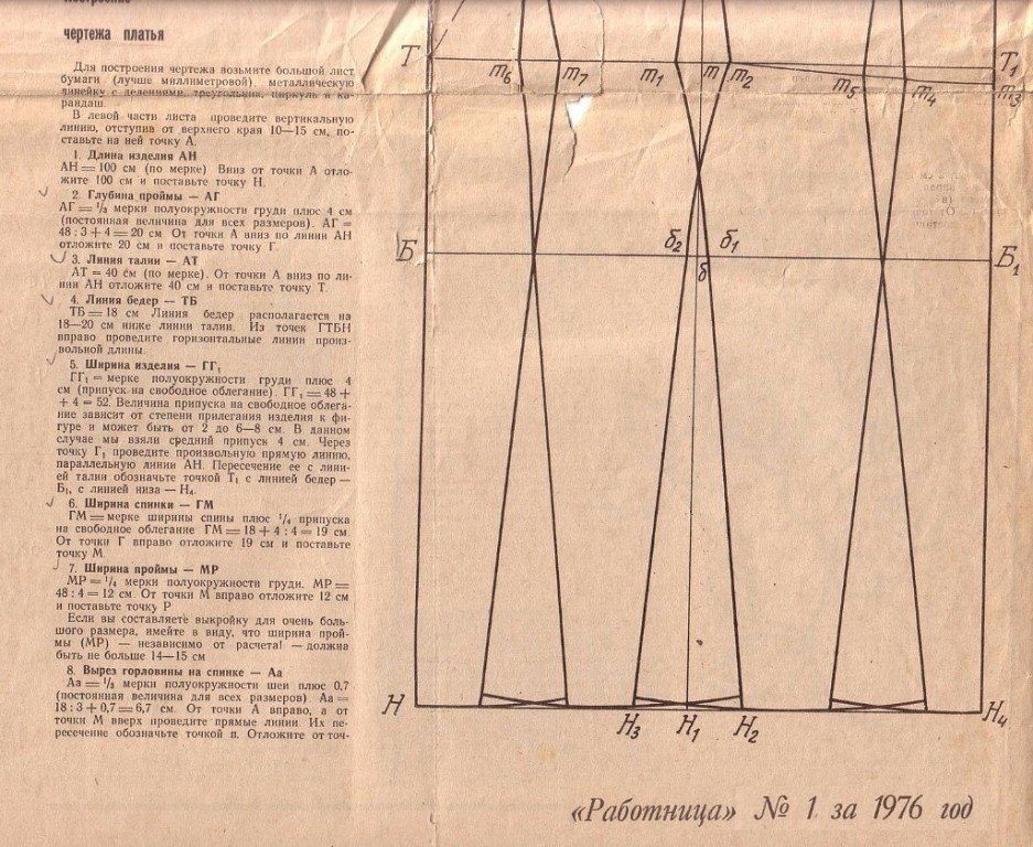     .   1976. , -  )) - 4