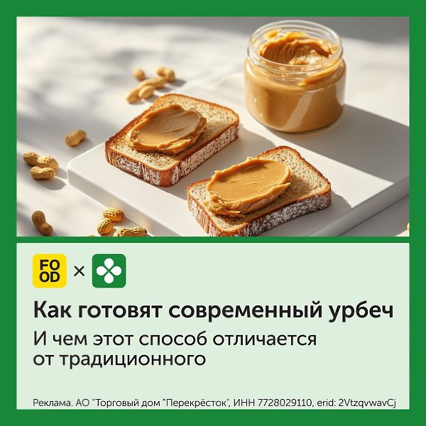 Урбеч — продукт, который обязательно найдется на кухне у любого любителя зож.Это очень сытная и ...