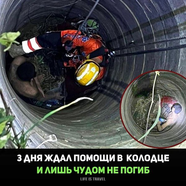 Китаец провел три дня на дне колодца в ожидании помощи, поскольку местные жители приняли его крики ...