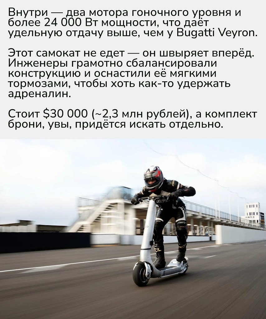 The Turbo — это уже не транспорт, а чистый экстрим на колёсах. Похоже, будущее микромобильности — ... - 2