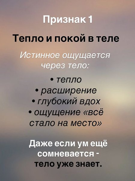 Kaк отличить своё чувство от чужого, истину от иллюзии? Это не про силу эмоций, а про глубину тела. ... - 2