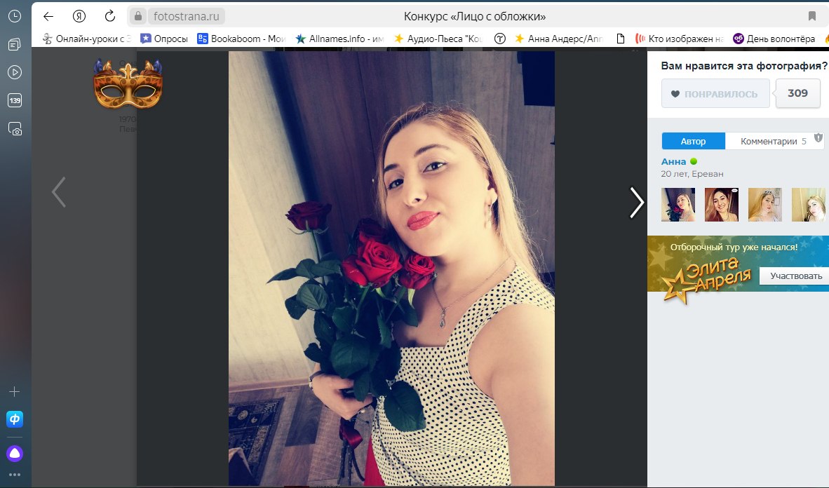 /Anna Anders /******* - 2