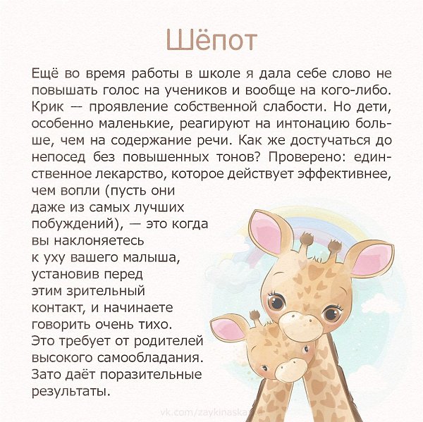 УЧИТЕСЬ ГОВОРИТЬ СО СВОИМИ ДЕТЬМИ.Десять добрых советов родителям Автор Ирина Хмельницкая