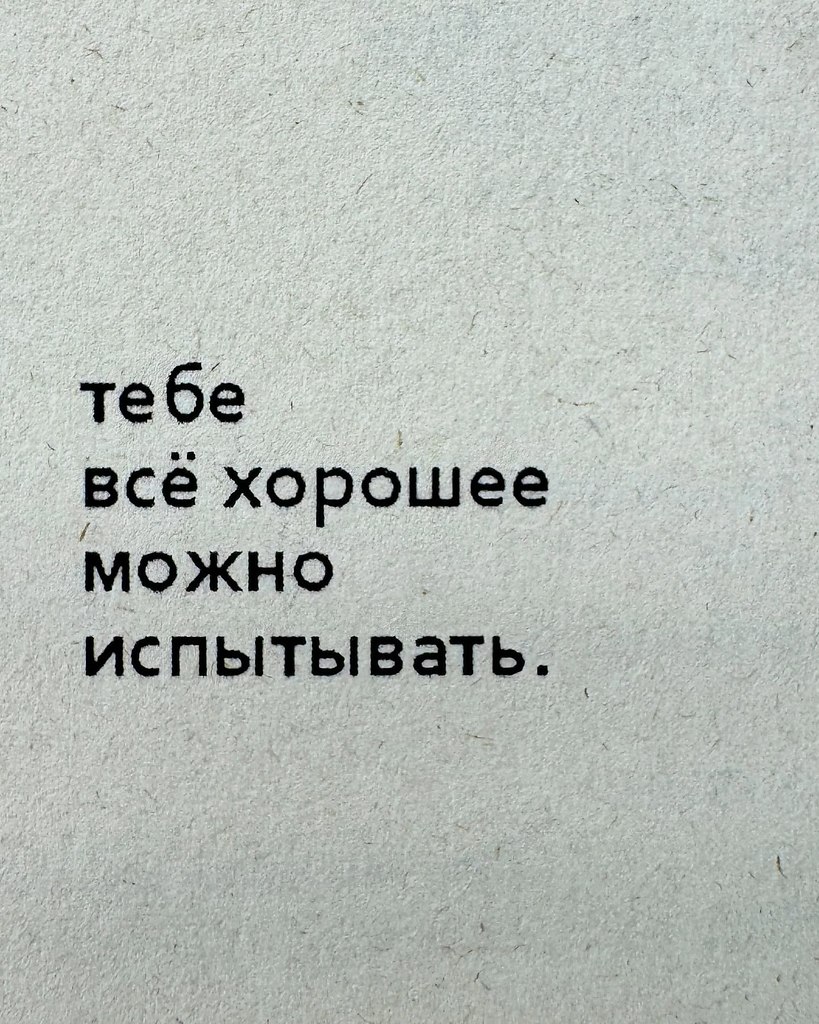 Очень хотелось бы - 8