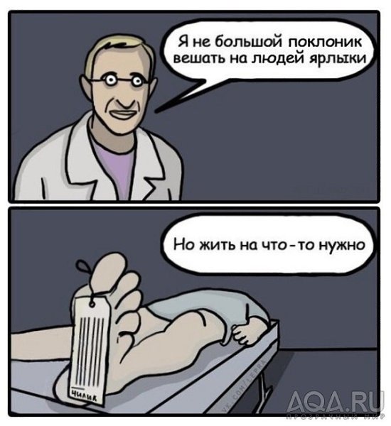 ЗАЧЕМ КЛИЕНТУ НУЖЕН ДИАГНОЗ? Приходит клиент/, рассказывает о себе и начинает подводить разговор к ...