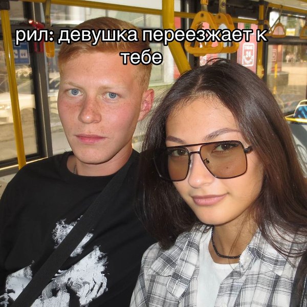 Парни, будьте осторожны, они очень коварны и хотят только одного