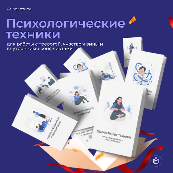 Когда терапевт недоступен, а душа рвется на части — эти 12 техник станут вашим аварийным выходом > ...
