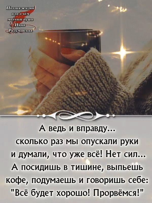 О сильной женщине слагаются легенды, И кто-то стервой, кто-то ведьмой обзовёт. И кто-то искренне ей ...