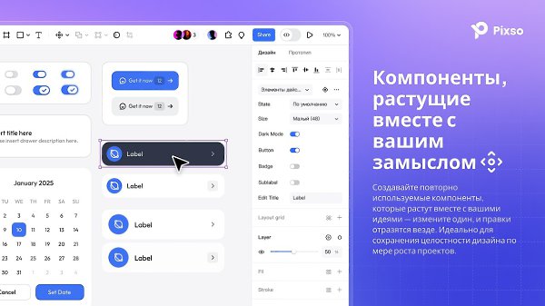 Pixso — больше, чем альтернатива Figma.Pixso объединяет всё, что нужно дизайнеру и команде, в единой ... - 6