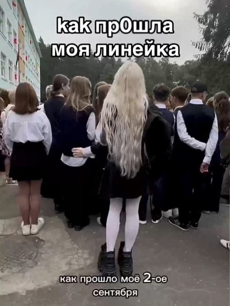 Как прошла школьная линейка взрослой девушки. Девушка с длинными ногтями рассказала о том, как ... - 2