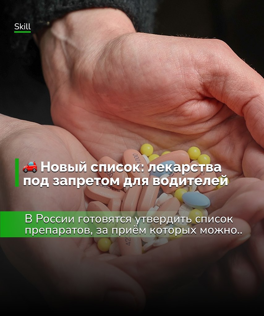 Медицина и закон всё чаще пересекаются — знание состава и эффекта лекарств становится не только ...