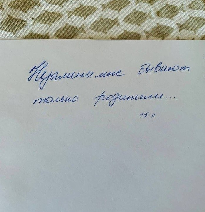 Читать – значит мечтать глазами.