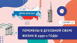 �������� � �������� ����� ����� � 1990-� ���� | ����� 58