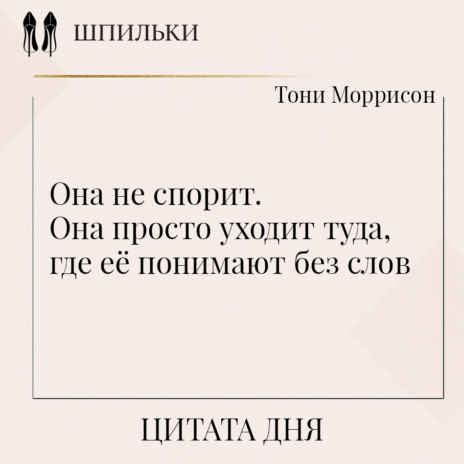 Она не спорит. Она просто уходит туда, где её понимают без слов — в этих словах тишина сильнее ...