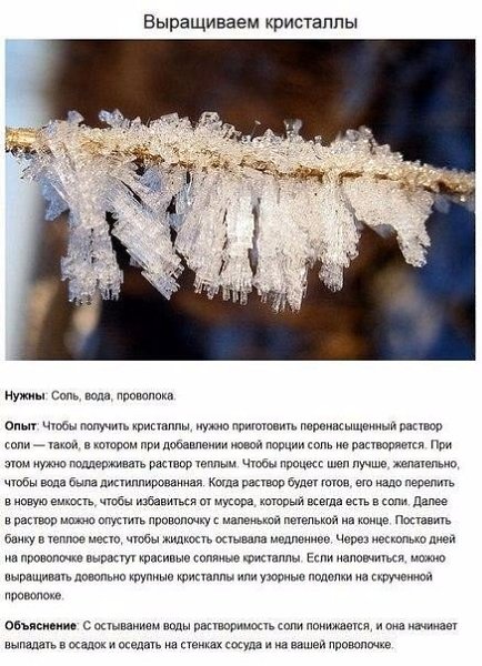 8 крутых научных экспериментов для детей - 2