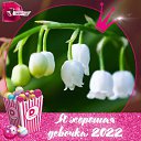 ���� �����, �������, 38 ��� - ��������� 22 ������� 2023 � ������ ���� ����������