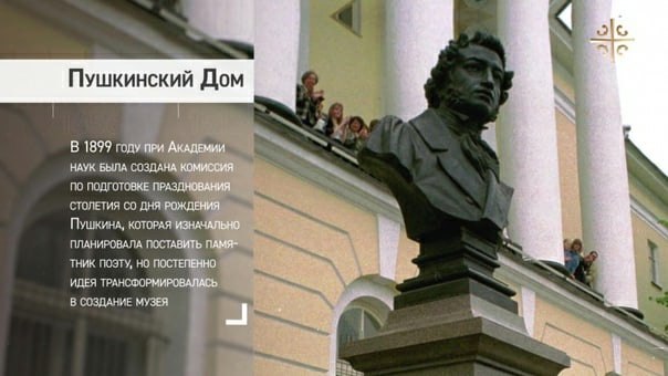 1905 пушкинский дом в петербурге. Имя пушкинскому дому. Имя пушкинскому дому. Назови имя пушкина. Пушкинский дом книга.