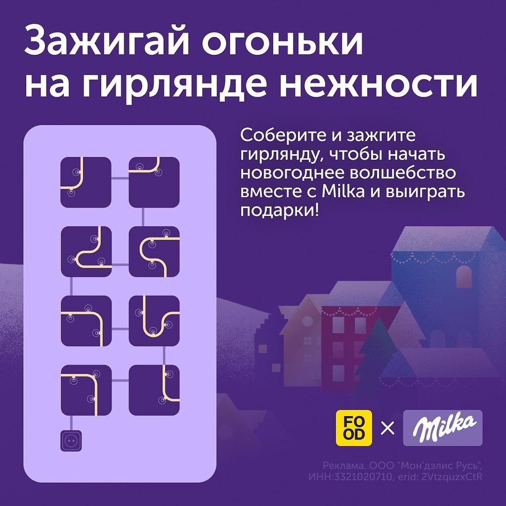 ������� ������� �� �������� �������� � ������ ������� �� Milka. ����� ��� �� �� ������. ����� ����� ...