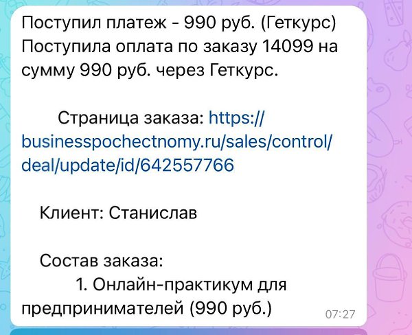 Люди подтягиваются , места заканчиваются. Пора перестать зависеть от нестабильных клиентов и начать ...