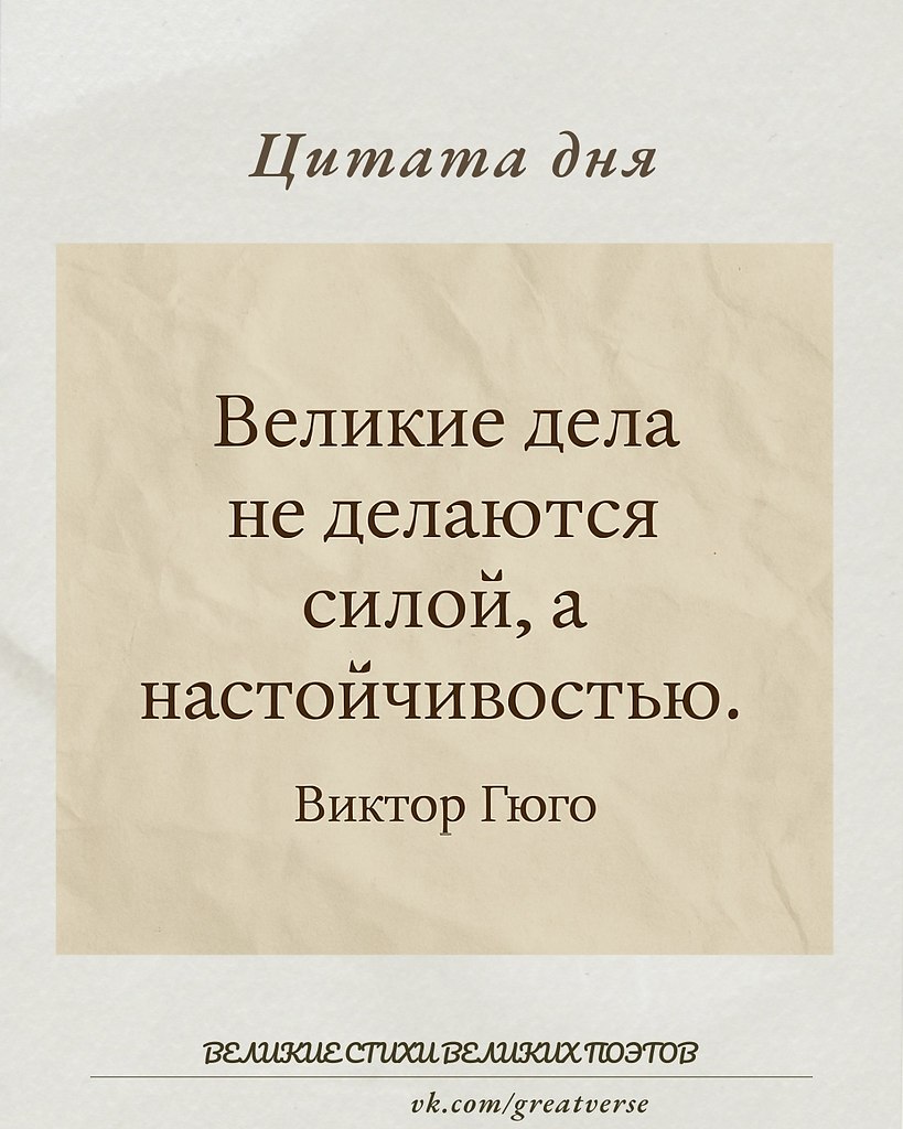 Это не просто мудрость — это философия движения вперёд. Сила может сработать разово, внезапно, но ...