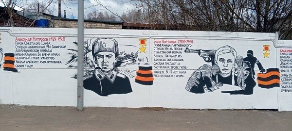 В Кирове серую стену превратили в живую галерею памяти. Художники Александр и Евгений Сесюковы ... - 2