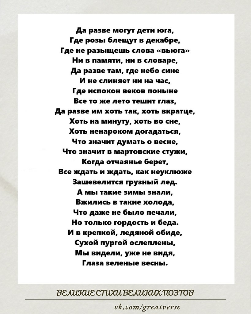 Илья Эренбург — один из ярких представителей русской поэзии и литературы XX века, известный своей ...
