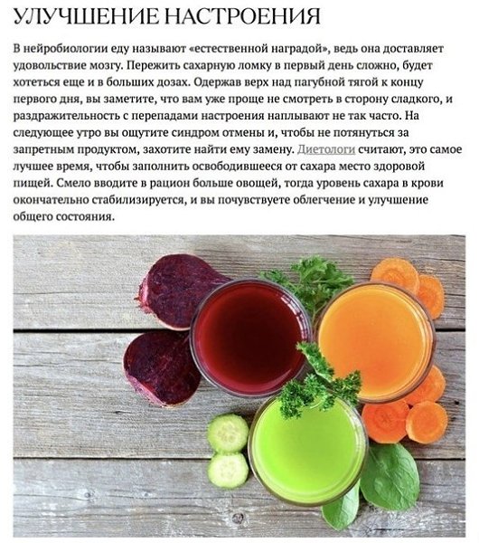 Что происходит с телом, когда вы прекращаете есть сахар - 3