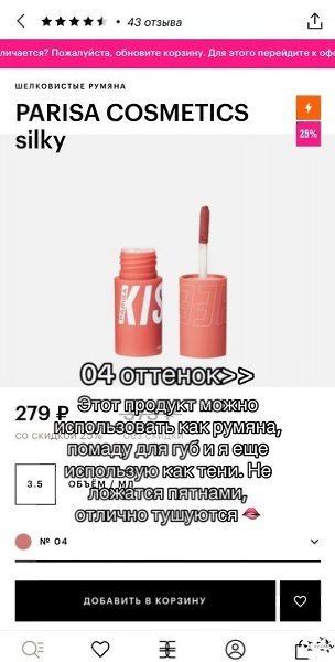pутaя кocмeтикa, o кoтopoй мaлo гoвopят.свои мысли держу в красоте - 2