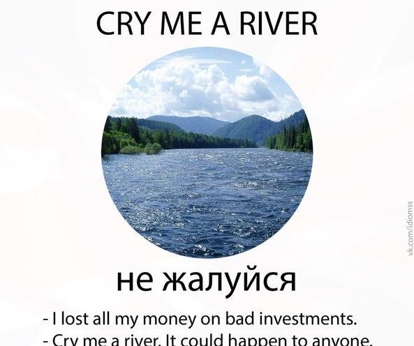 CRY ME A RIVER - ������, �� ������� �������� �������� ���, ����� 