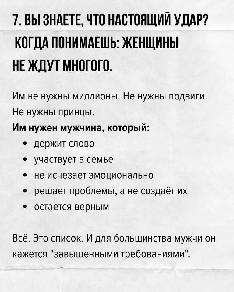 Стоит задуматься... - 6