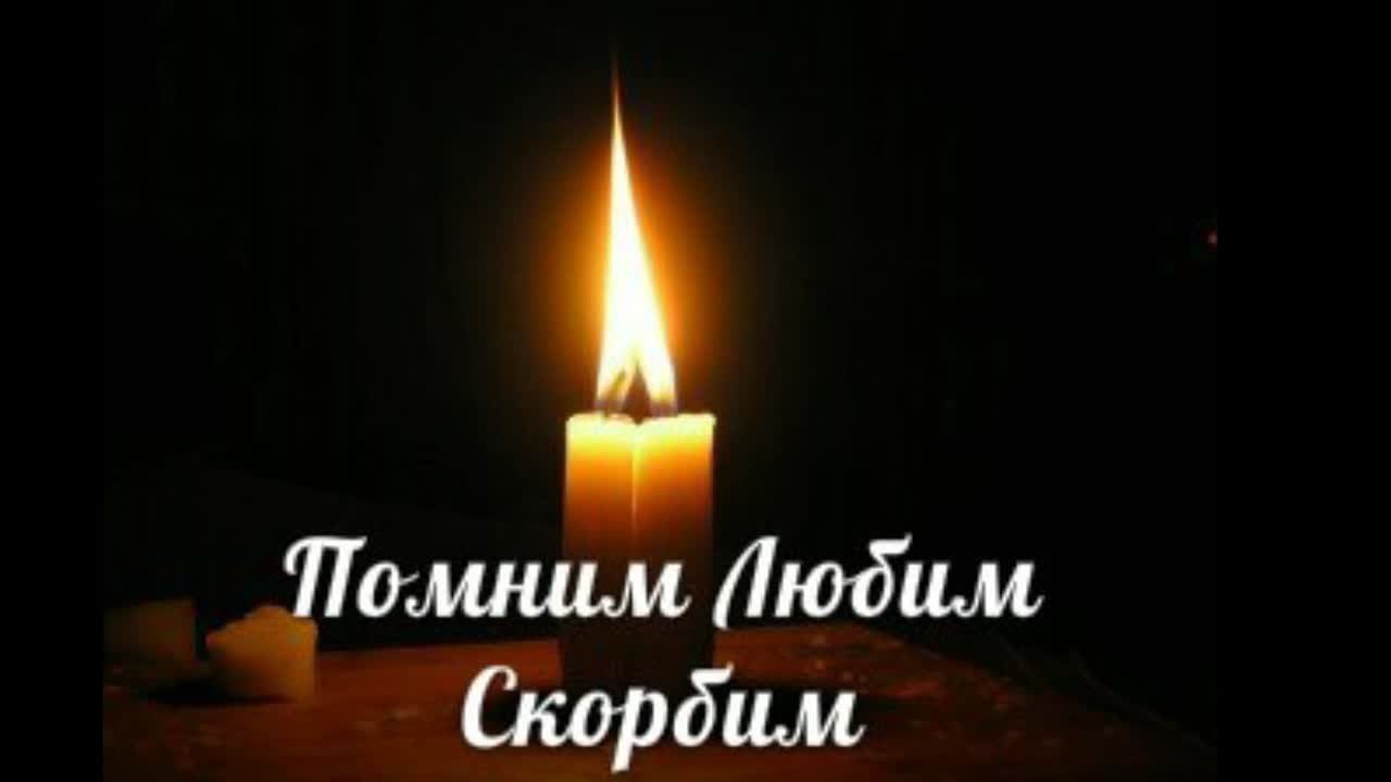    18.12.1929  - 10.02.2024   18  30    ...   ... - 3