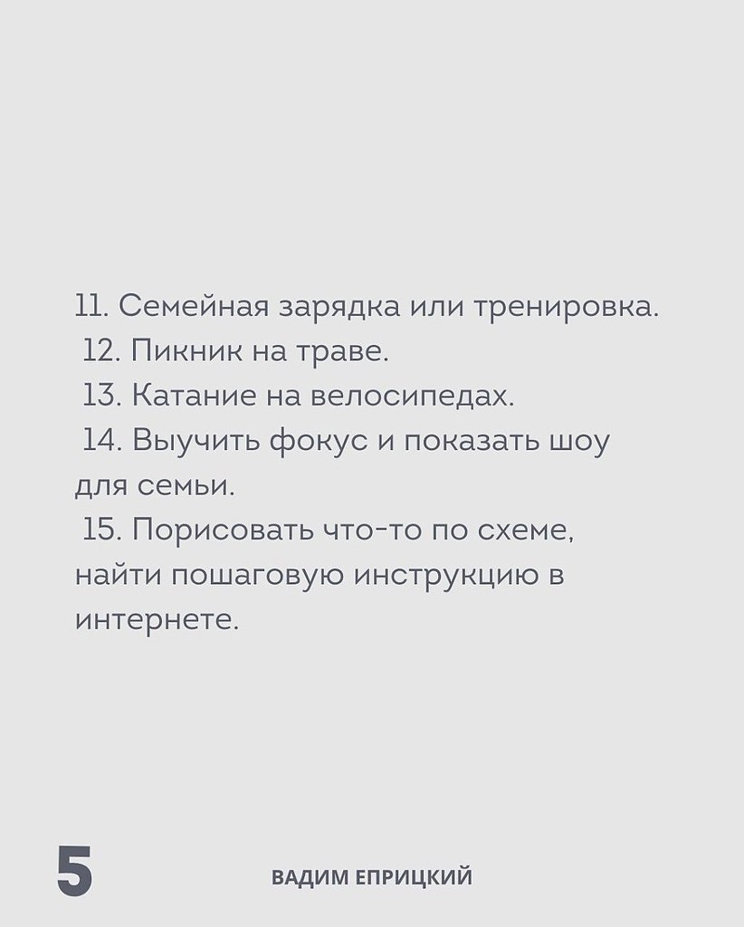 Когда фантазия не работает, а хочется интересно провести время - 5