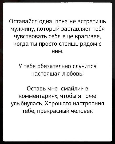 Уж лучше быть одной, чем с кем попало.. Жизнь это только подтверждает - 7