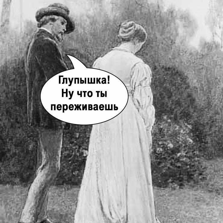 Муж умеет поддержать в трудную минуту