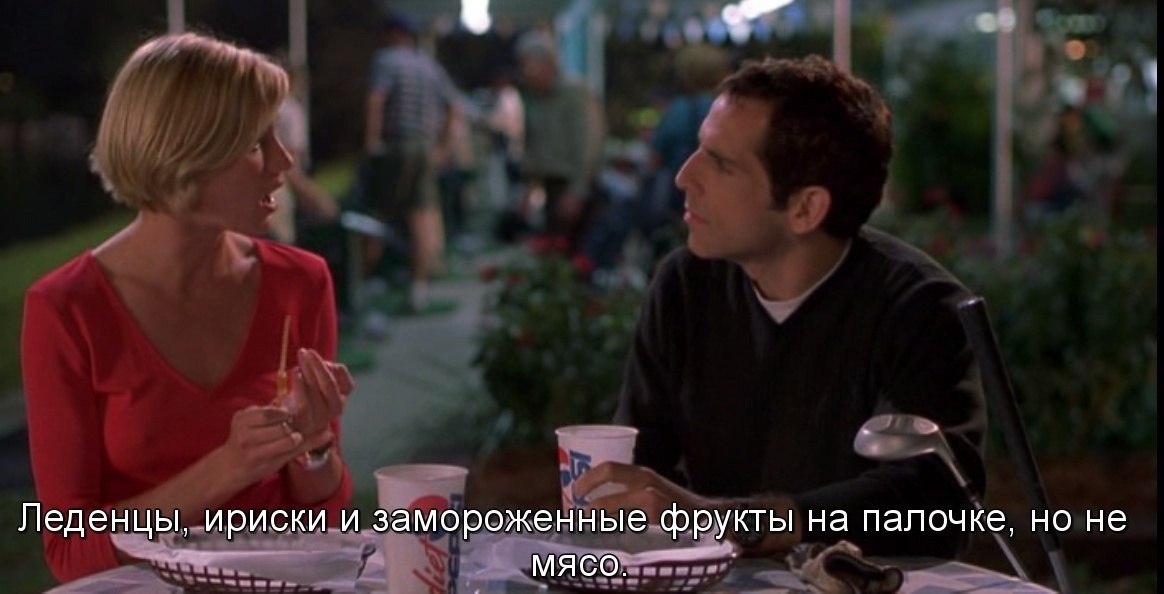 There's Something About Mary /     , 1998.dir. Bobby Farrelly, Peter Farrelly - 3